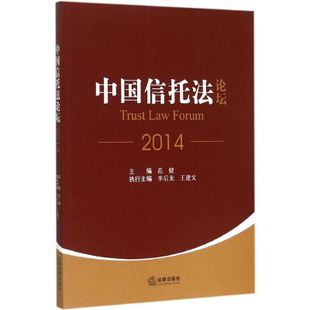 信托法律法规目录