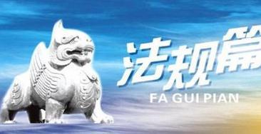 慈善信托管理办法