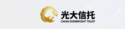 光大信托迈入行业前列 创新撬动发展新动能