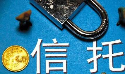 信托,信托产品
