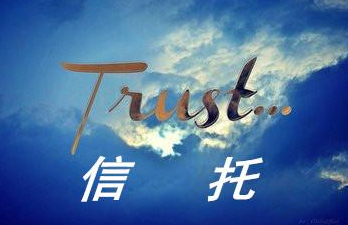 信托,信托产品