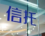 信托,信托产品